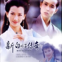 New Legend of White Snake Taiwanese Drama photo