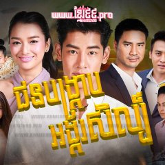 The Gifted Detective Thai Drama photo