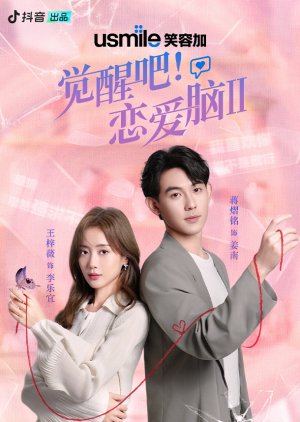 Jue Xing Ba! Lian Ai Nao Season 2 (2024) poster