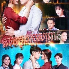 Rahut Rissaya Thai Drama photo