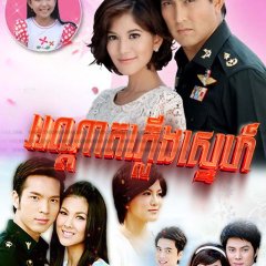 Moo Daeng Thai Drama(2012) photo