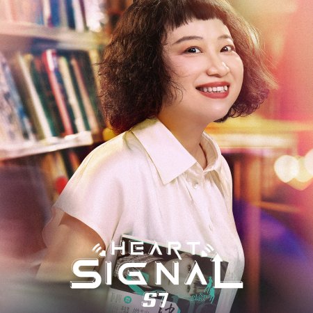 Heart Signal Season 7 (2024)