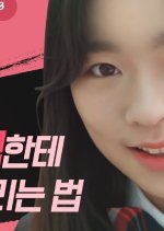 My Life Is Like a Webso Korean Drama photo