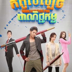 Advertising Genius Lee Tae Baek Korean Drama photo