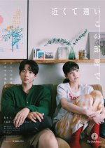 Chikakute Toi Kono Heya de Japanese Movie photo