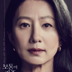 A Normal Family Korean Movie photo