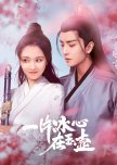 Heart of Loyalty chinese drama review