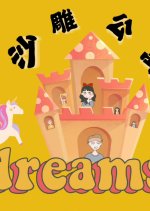 Dreams Chinese Drama(2025) photo