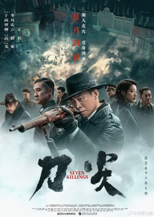 Seven Killings (2023) poster