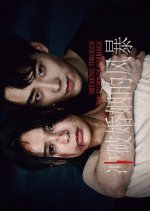 Breaking Through the Storming Marriage Chinese Drama photo