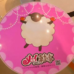 Mei-chan no Shitsuji Japanese Drama photo