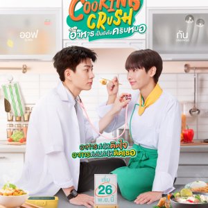 Cooking Crush (2023)