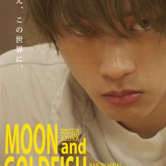 Moon and Goldfish Japanese Movie photo