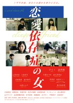Clingy Girlfriend Japanese Movie photo