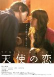 To watch - japanese manga/novel adaptation romance