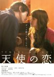 Japanese Movie Favs (Romance)