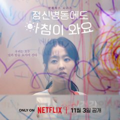 Daily Dose of Sunshine Korean Drama photo