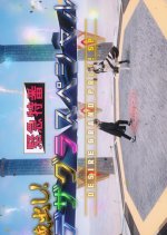 Geats Extra: Emergency Special Delivery! DesiGra Special Japanese Drama photo