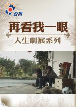 PTS Original: See You after Life Taiwanese Drama photo