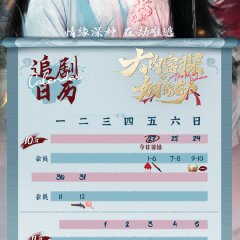 The Killing Romance Chinese Drama photo