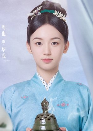 Hua Qian | Xi Qian Hua