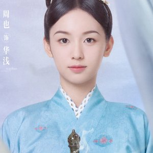Hua Qian