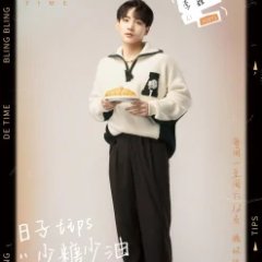 Bling Bling De Time Chinese TV Program photo