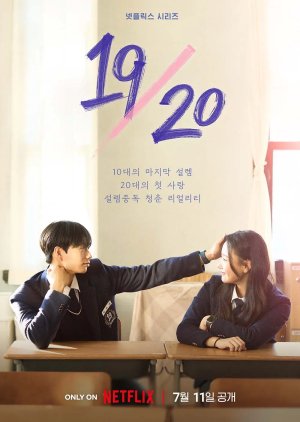 Nineteen to Twenty (2023) poster