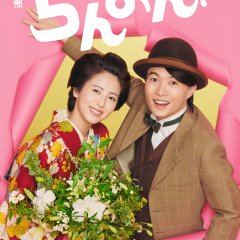 Ranman Japanese Drama photo