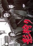 Kage Gari japanese drama review