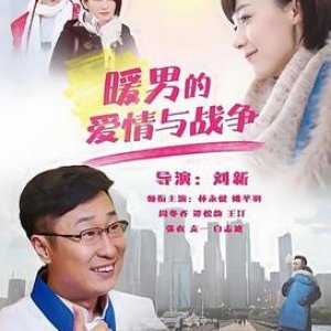 Mr Guo's Love (2014)