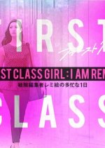 I Am Remie: Binwan Henshusha Remie no Tabona 1-nichi Japanese Drama photo