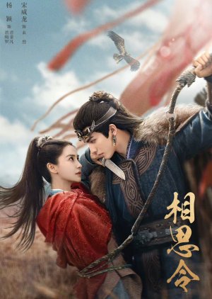 Xiang Si Ling (2024) poster