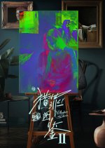 Under the Skin Season 2 (2024) photo