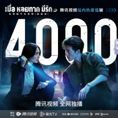 When a Snail Falls in Love Thai Drama photo