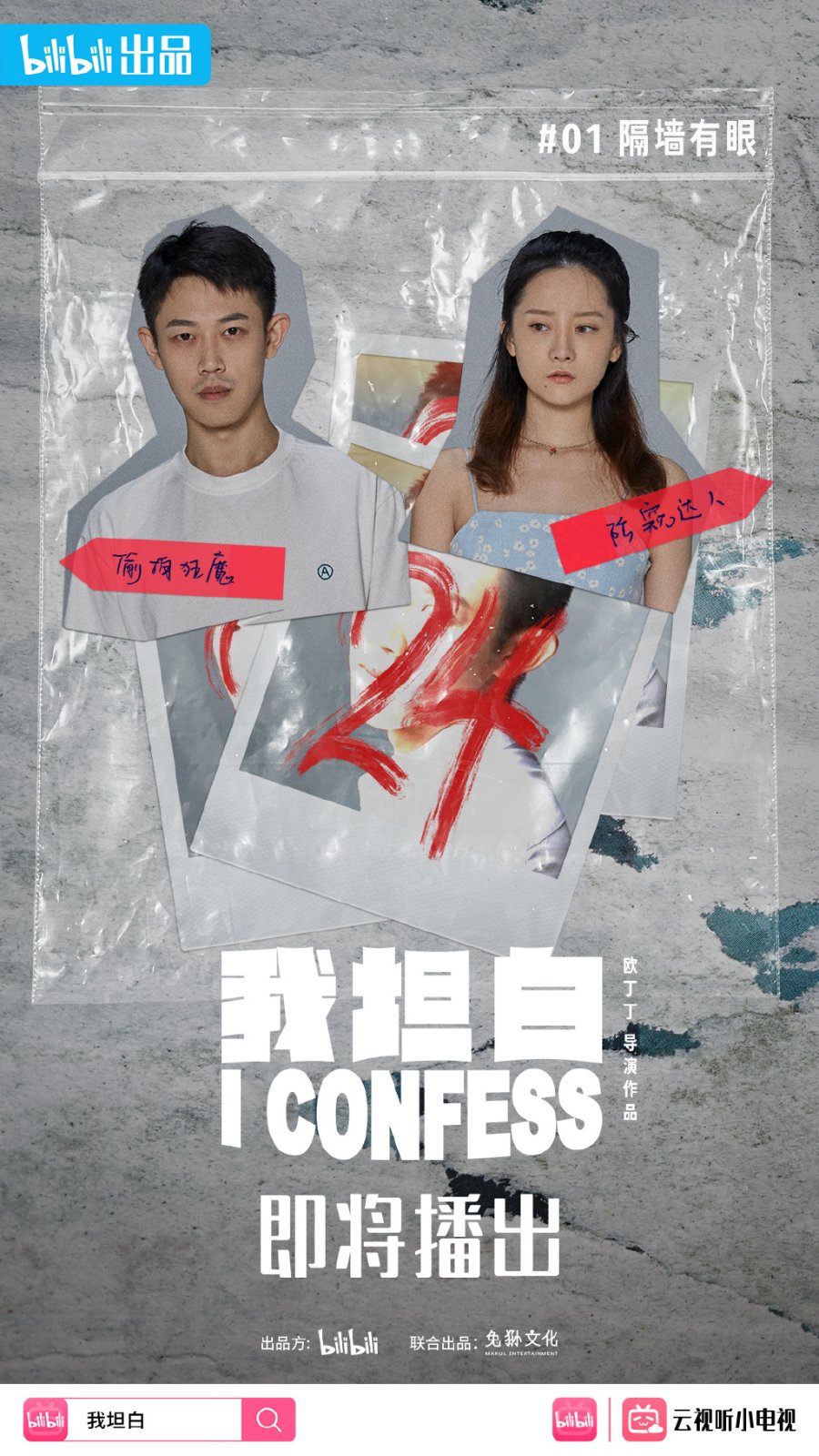 Confess Your Love (2023) - MyDramaList