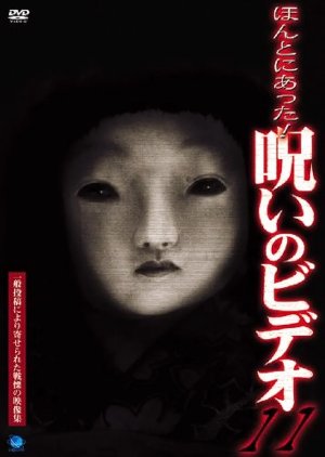 Honto ni Atta! Noroi no Video 11 (2003) poster