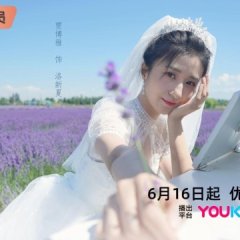 At the Age of the Man the Graze Chinese Drama photo