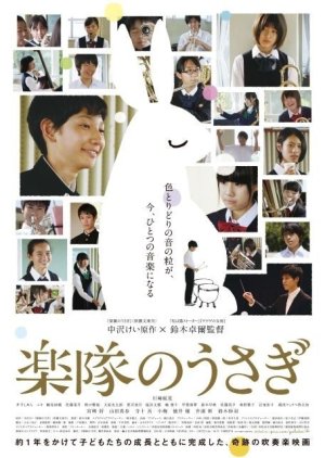 "A Band Rabbit" and a Boy (2013) poster