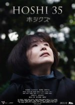 Hoshi 35 Japanese Movie photo