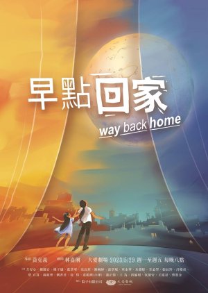 Way Back Home (2023) poster