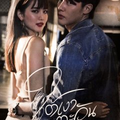 Eclipse of the Heart Thai Drama photo