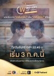 Be Mine SuperStar thai drama review