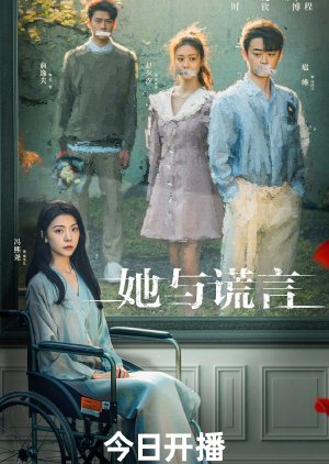 Ta Yu Huang Yan (2023) poster