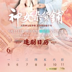 My Chinese Chic Boutique Chinese Drama photo