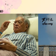 Innovative Story: Taken Away Taiwanese Drama photo