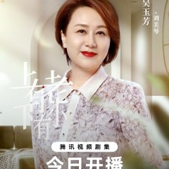 Family Chinese Drama(2024) photo