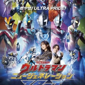 Ultraman New Generation Stars Season 2 (2024)