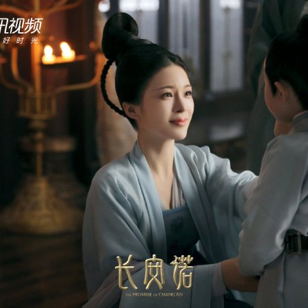 The Promise of Chang’an (2020)