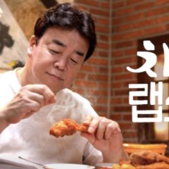 Chicken Rhapsody Korean TV Program photo